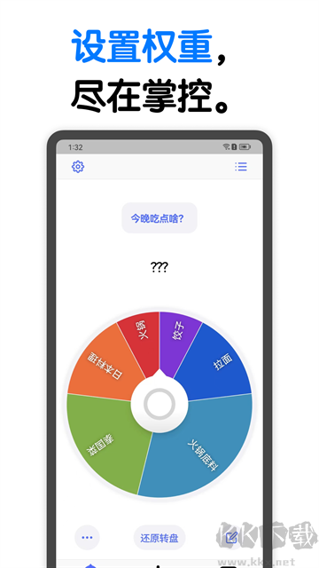 小决定app安卓版