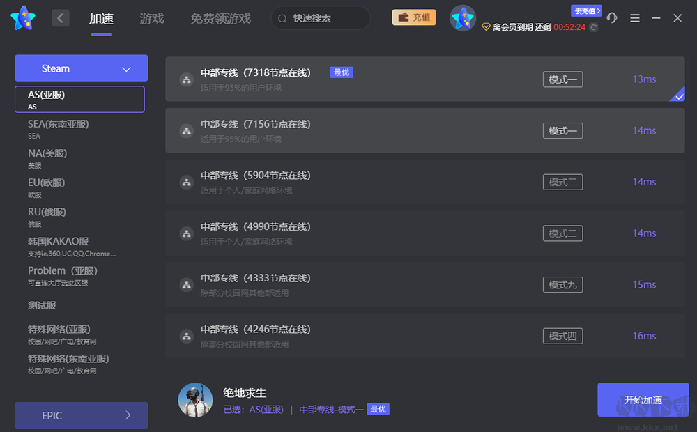 奇妙加速器