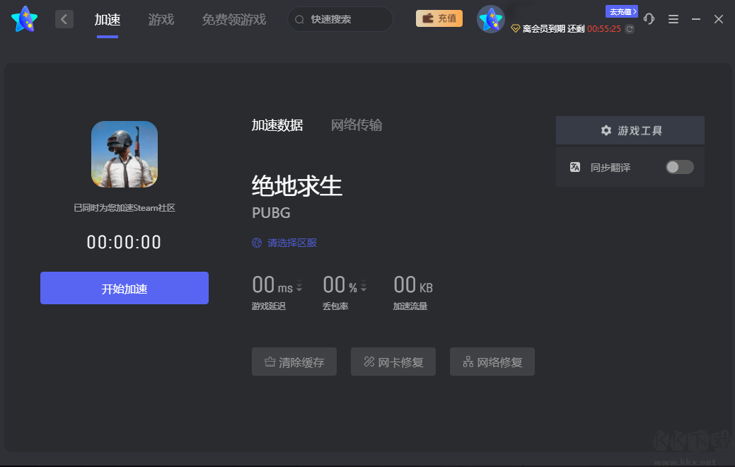 奇妙加速器