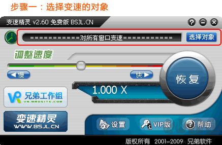 变速精灵