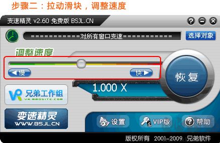 变速精灵