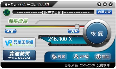变速精灵
