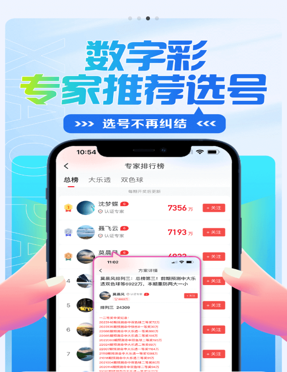 彩吧论坛分析王v5.9.8白金版