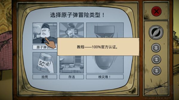 60秒避难所正式版(60 Seconds)