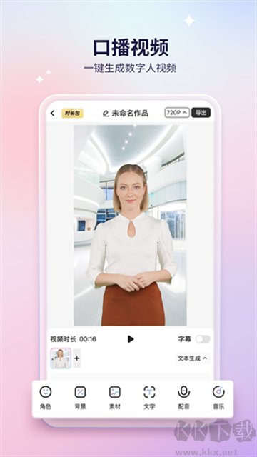 来画动画手机版