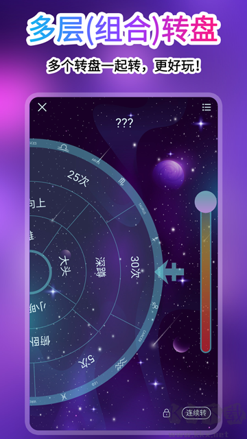 转盘做决定app最新版