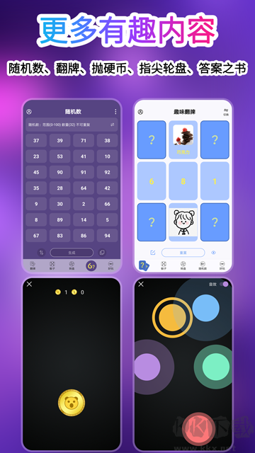 转盘做决定app最新版