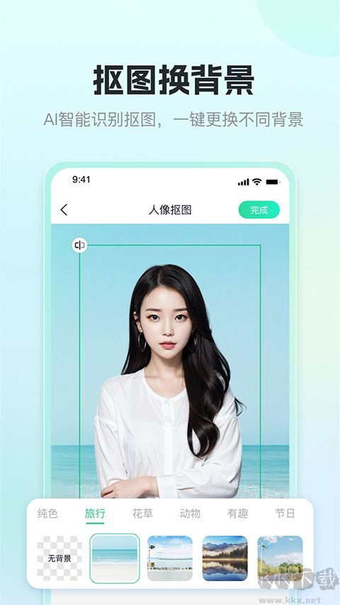 迅捷抠图app