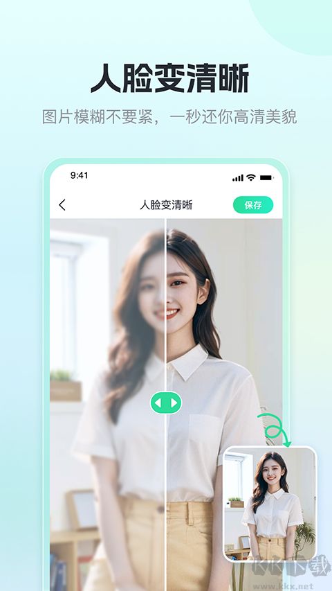 迅捷抠图app