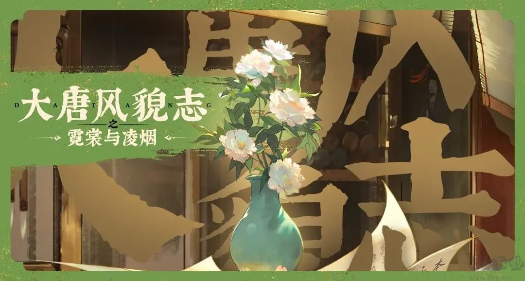 无悔华夏大唐上线时间 