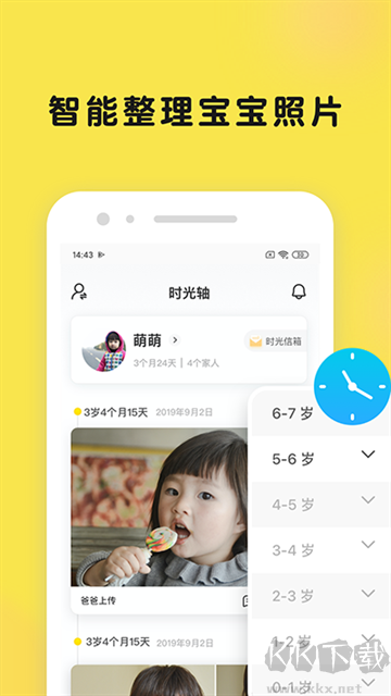 时光小屋