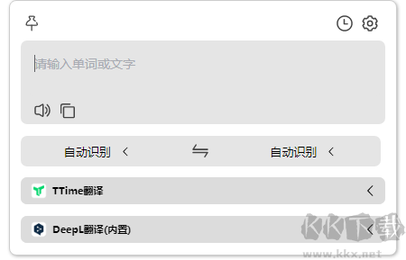 TTime(翻译识别)