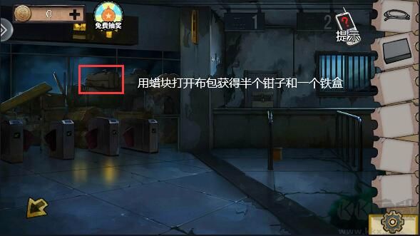 密室逃脱绝境系列11游乐园