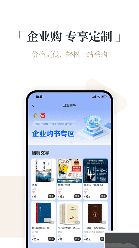 火把知识