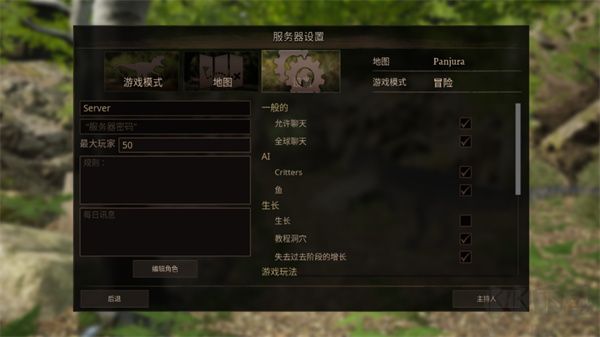 泰坦之路(Path of Titans)