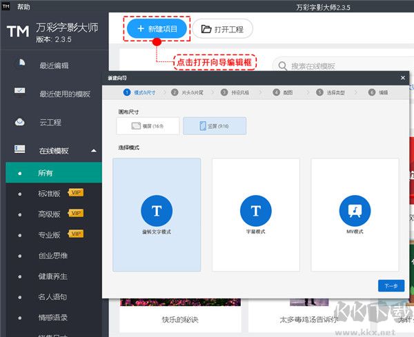 万彩微影绿色版 