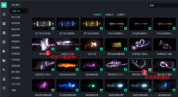 万彩特效大师