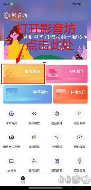 影音坊