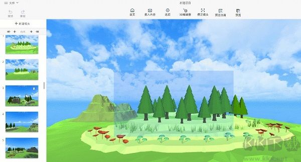 魅演3D