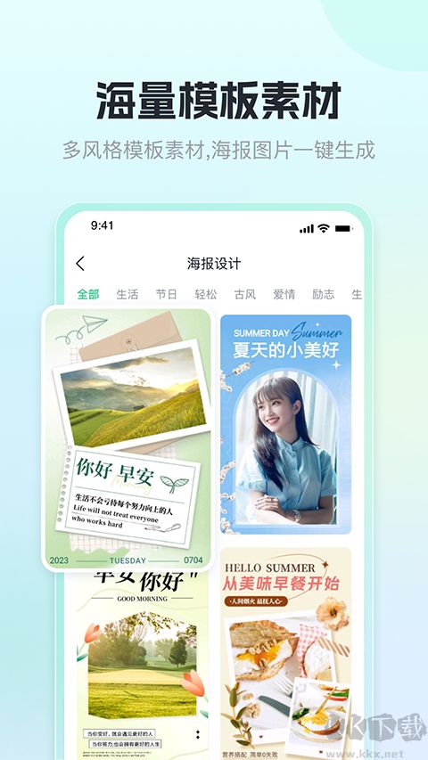 迅捷抠图