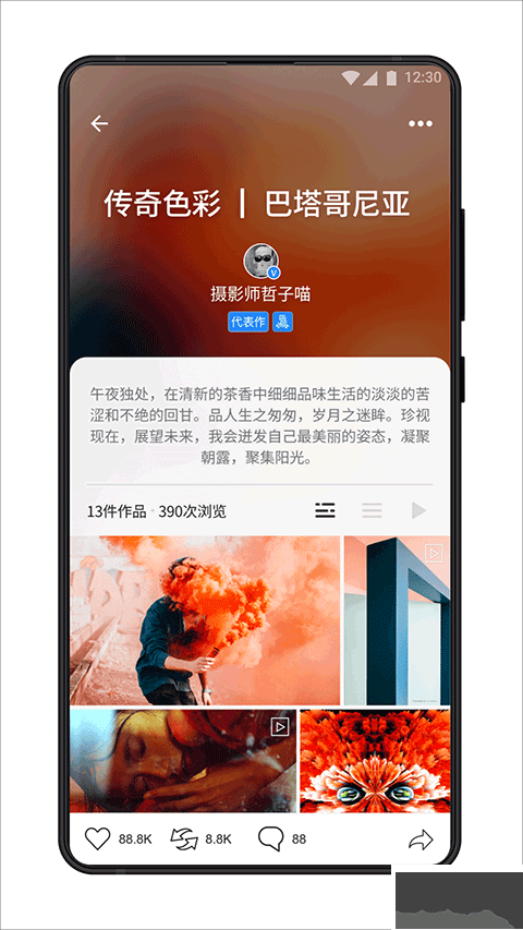 视觉中国app