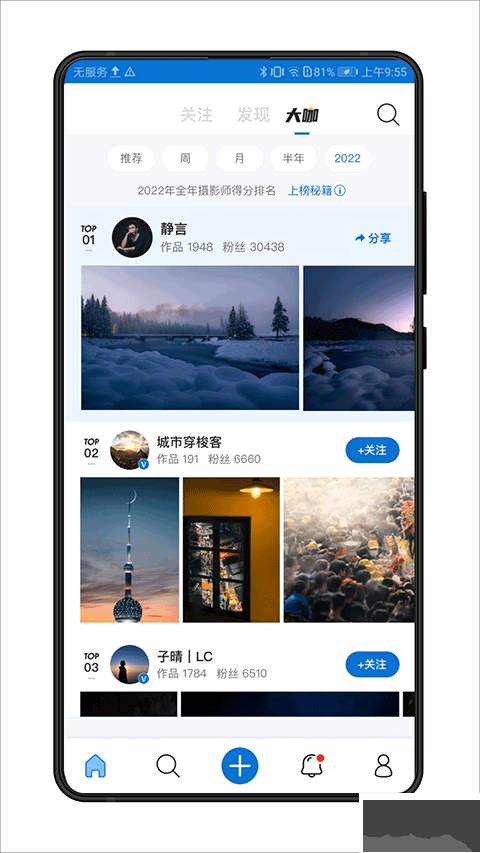 视觉中国app