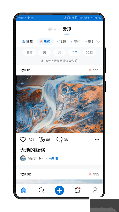 视觉中国app