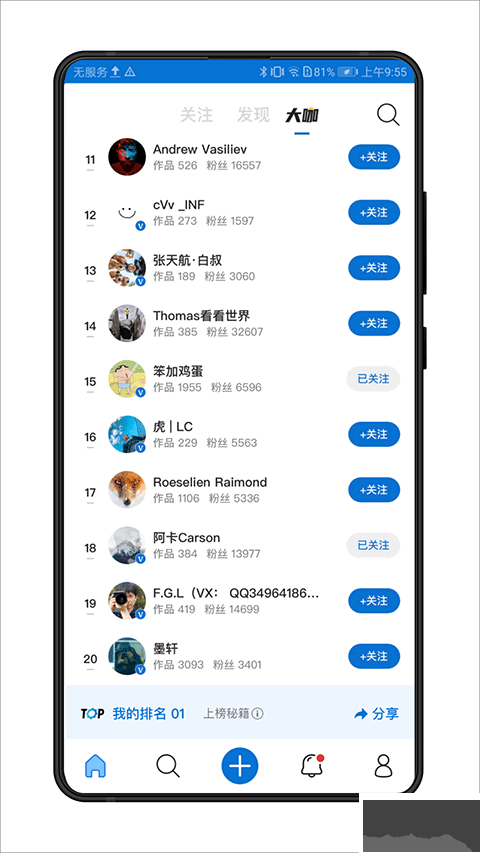 视觉中国app