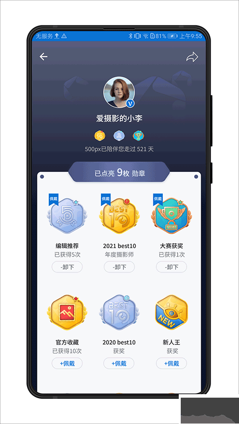 视觉中国app