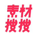 素材搜搜 v2.3.6手机版