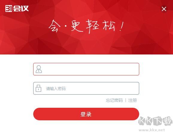 31会议助手