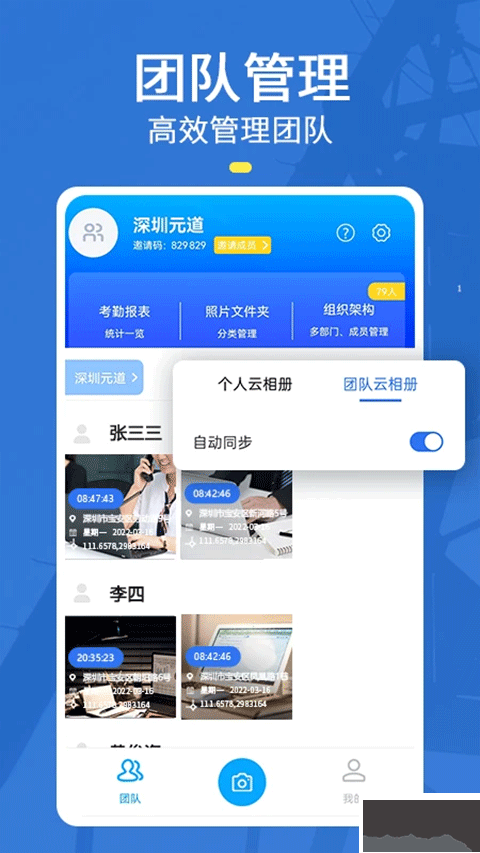 元道经纬相机