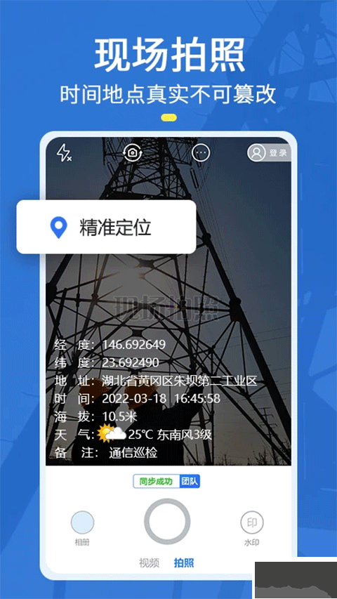 元道经纬相机