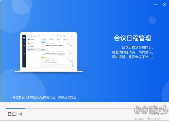瞩目会议