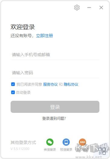 瞩目会议