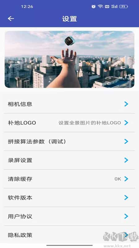 艾卓悦全景相机