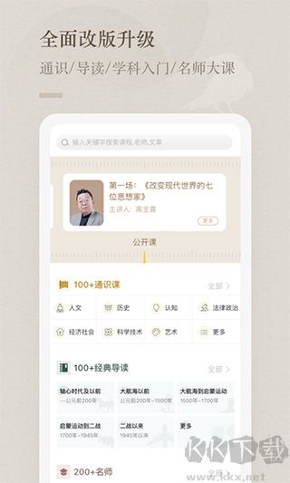 知鸦通识
