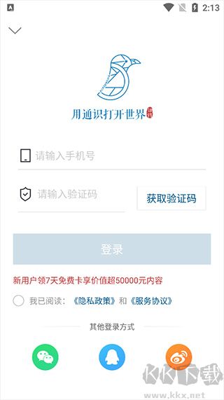 知鸦通识