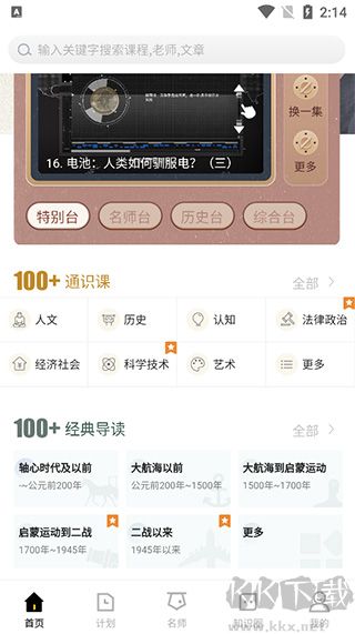 知鸦通识