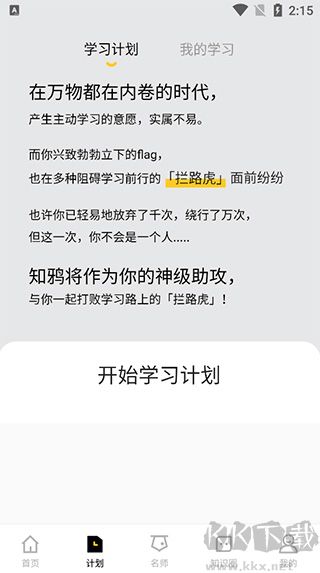 知鸦通识