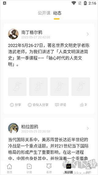 知鸦通识