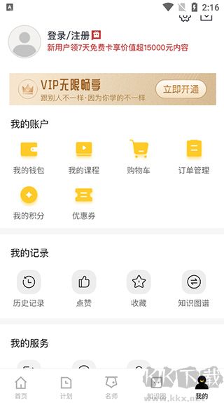 知鸦通识