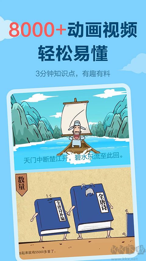 乐乐课堂