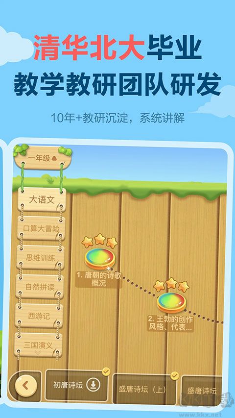 乐乐课堂