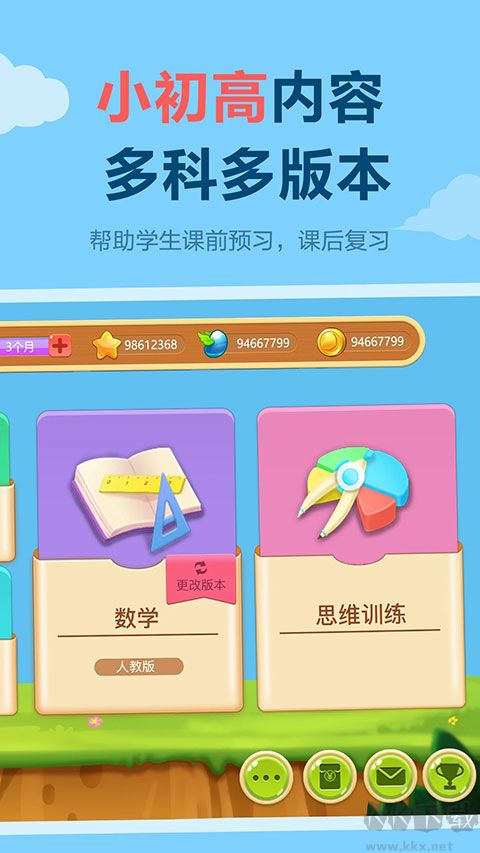 乐乐课堂