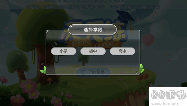 乐乐课堂