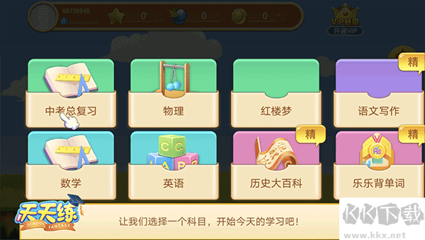 乐乐课堂