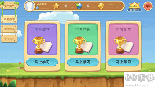 乐乐课堂