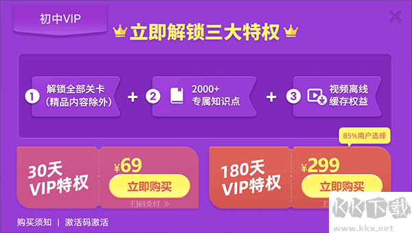 乐乐课堂