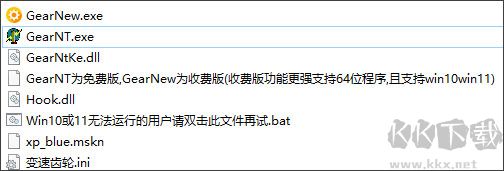 变速齿轮